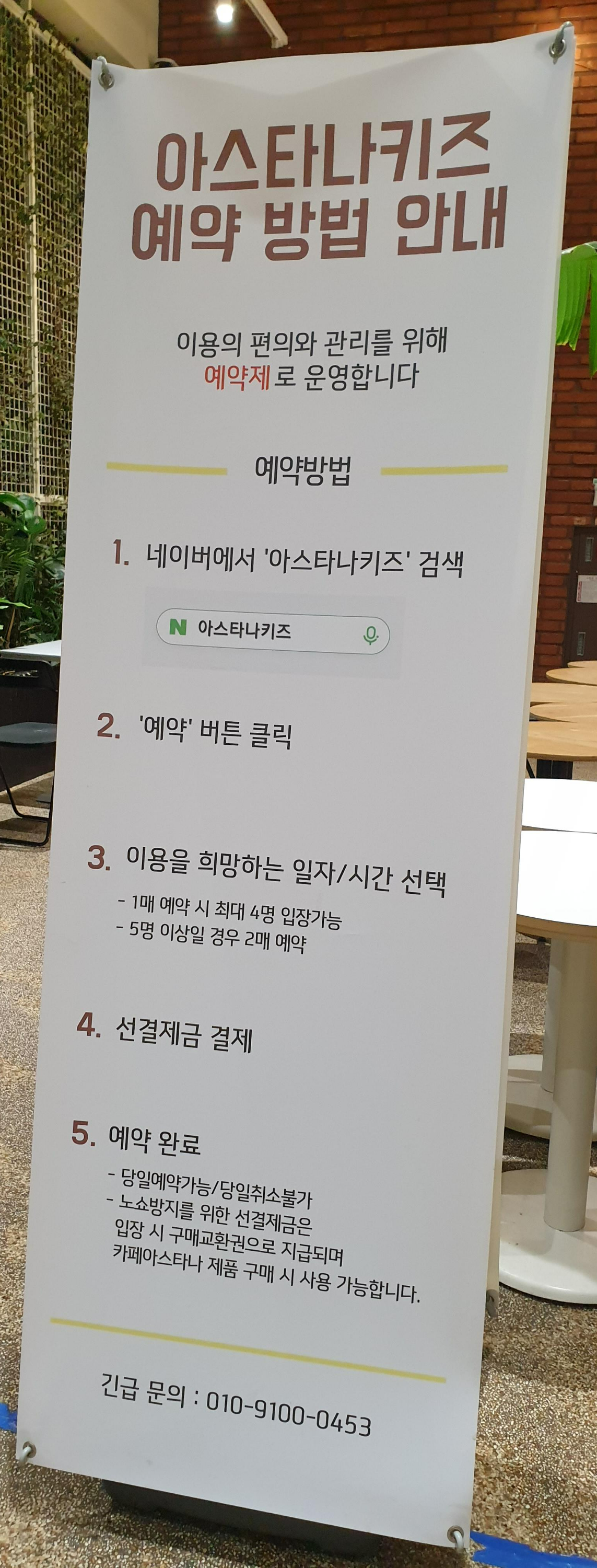 카페아스타나