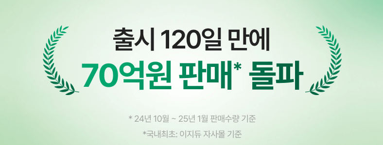 기미-쿠션-판매량-이미지