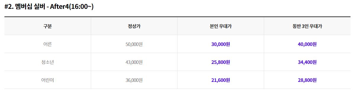 롯데월드-자유이용권-할인-SKT5