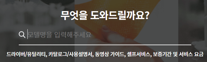 제품명-검색