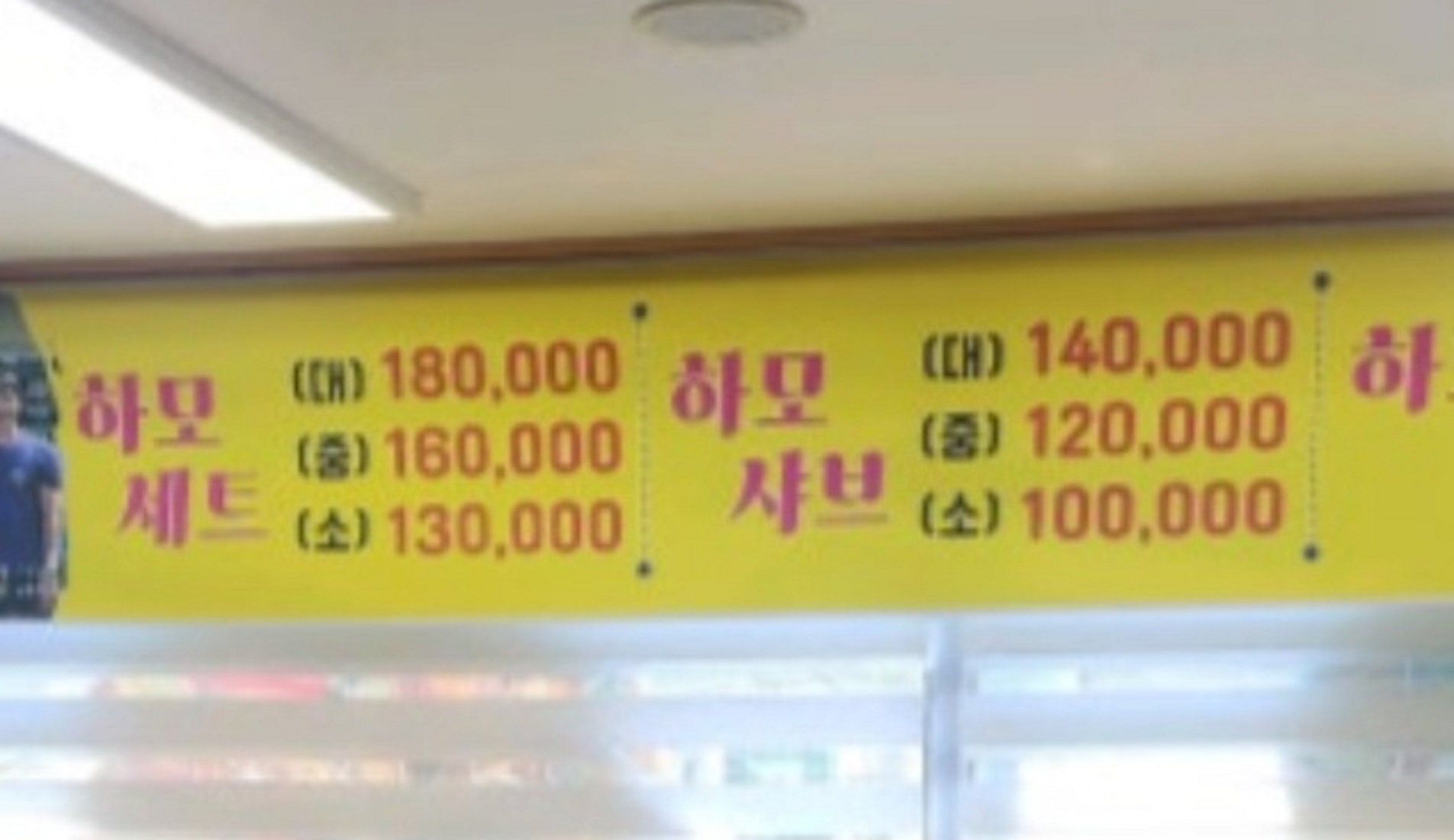 사천-하모샤브샤브-하모회-