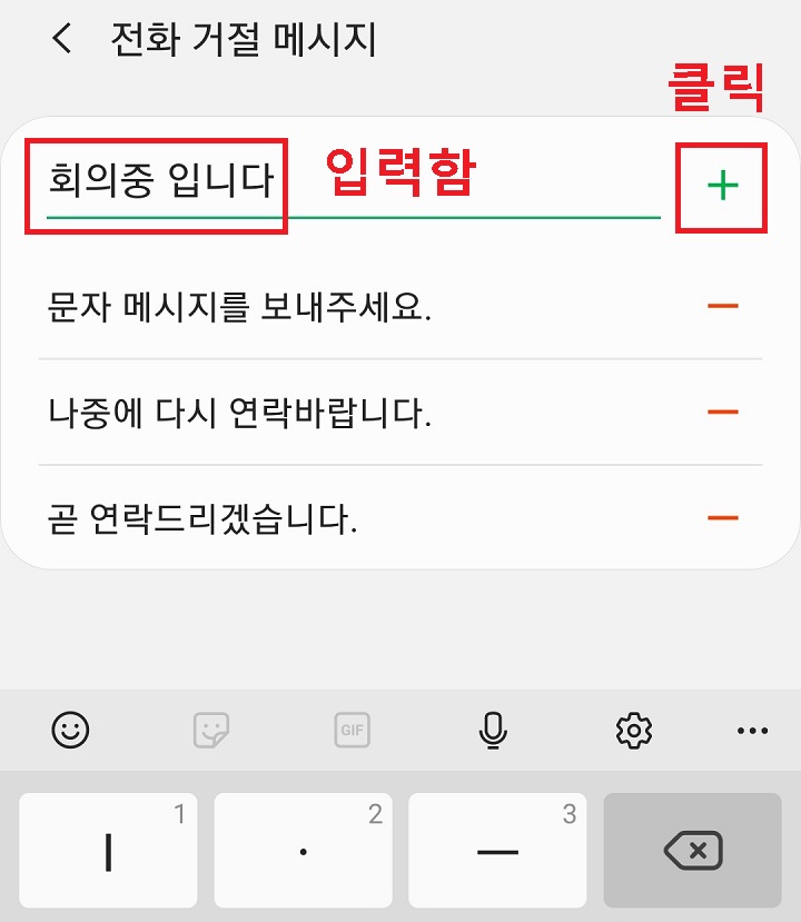 문구 입력후 클릭함