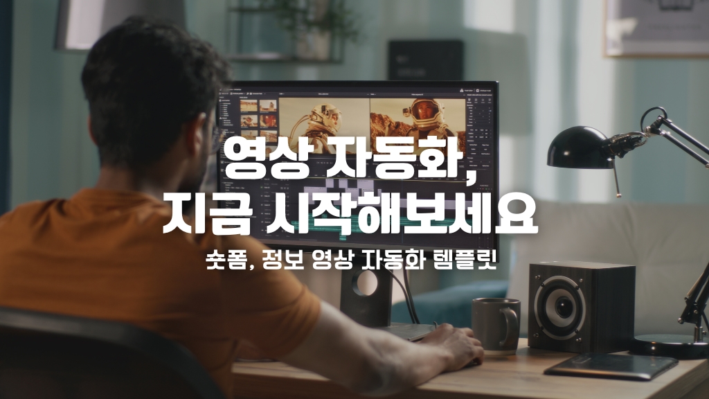 영상을 편집 중인 모습