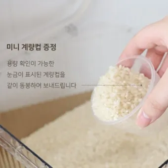 쌀 보관 김치냉장고 벌레 페트병 건식 보관 요령_16