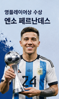 2022 월드컵 우승국