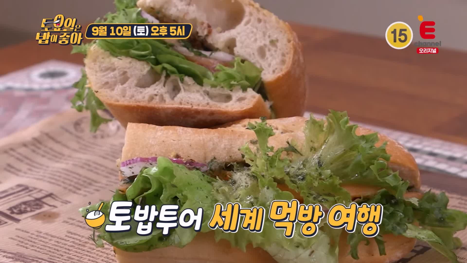 토요일은 밥이좋아 토밥 국내산 홍석천 타이 레스토랑 팟타이, 똠양꿍, 뿌님 팟퐁커리, 바질 돼지고기 덮밥, 태국 음식 한상 서초구 맛집 추천 토밥즈 방송정보