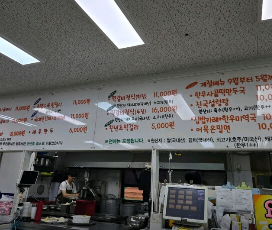 생생정보 장사의 신 28년 내공의 맛 고양밀면 맛집 행주여행밀면