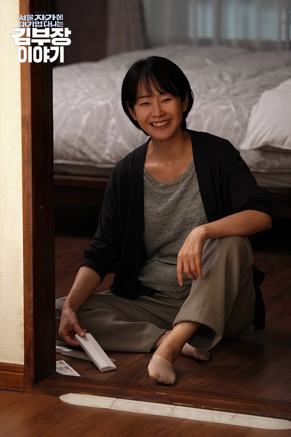 드라마 서울 자가에 대기업 다니는 김 부장 이야기