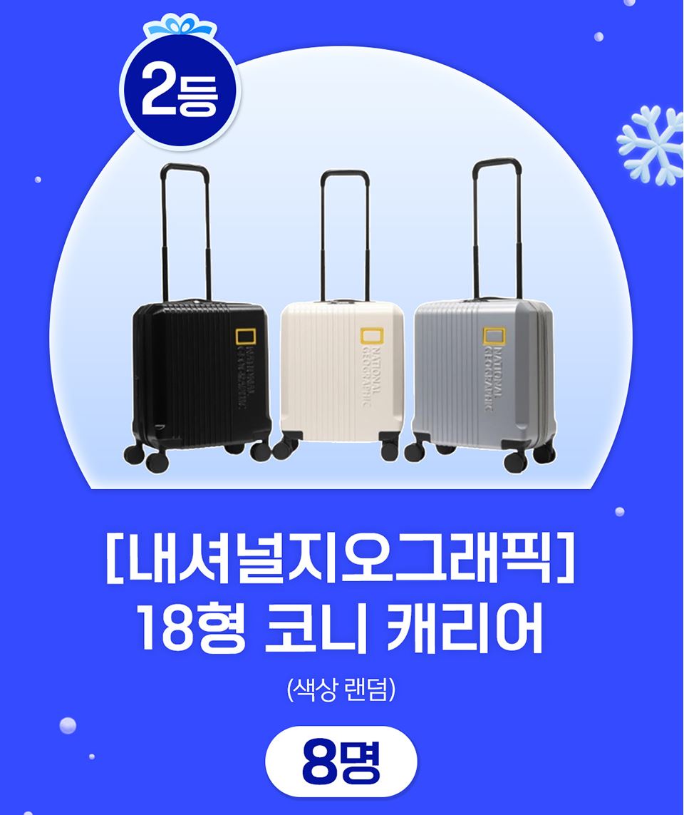 GS25_12월할인행사