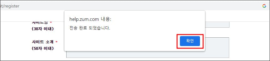 전송 완료 화면