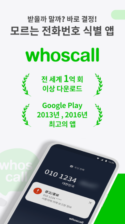 후스콜 앱