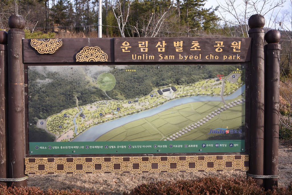 전라남도 진도 운림삼별초파크골프장 소개