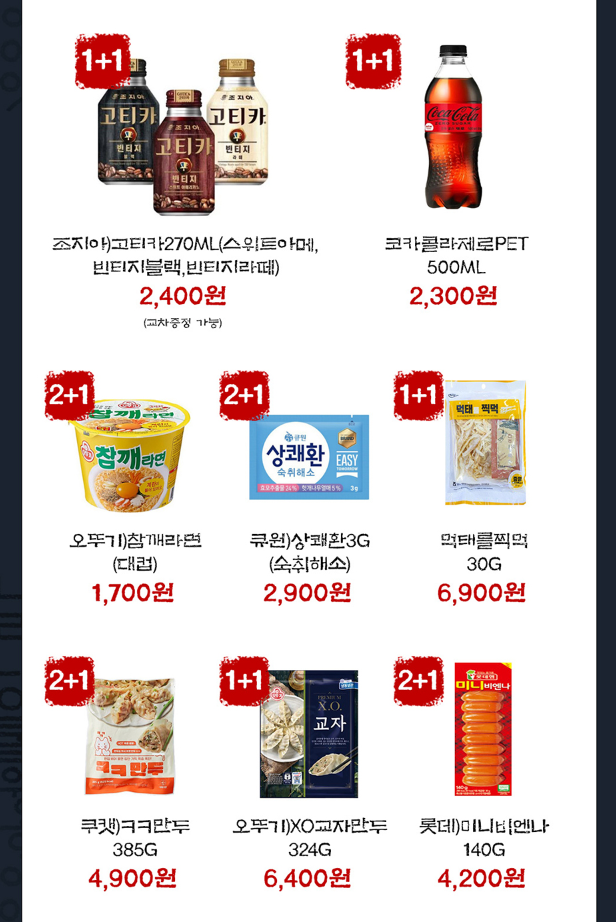 GS 편의점 10월