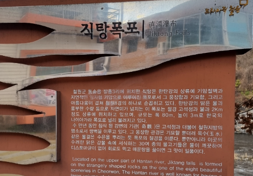 직탕폭포설명