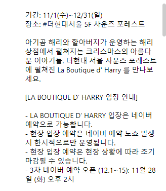 여의도 더현대 서울 크리스마스 