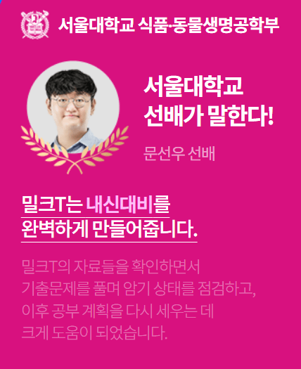 밀크티 vs 엠베스트