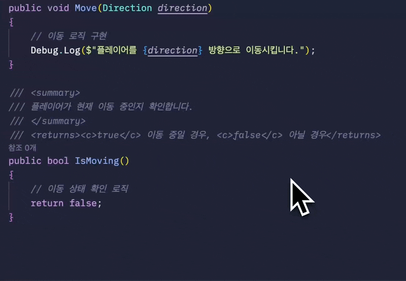 vscode에서 summary 주석이 툴팁으로 표시되는 모습