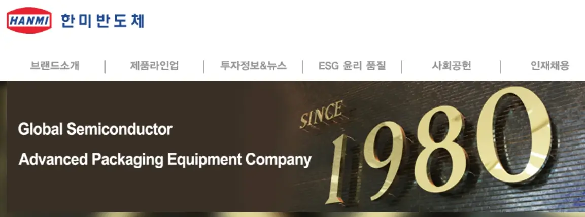 반도체소부장 관련주