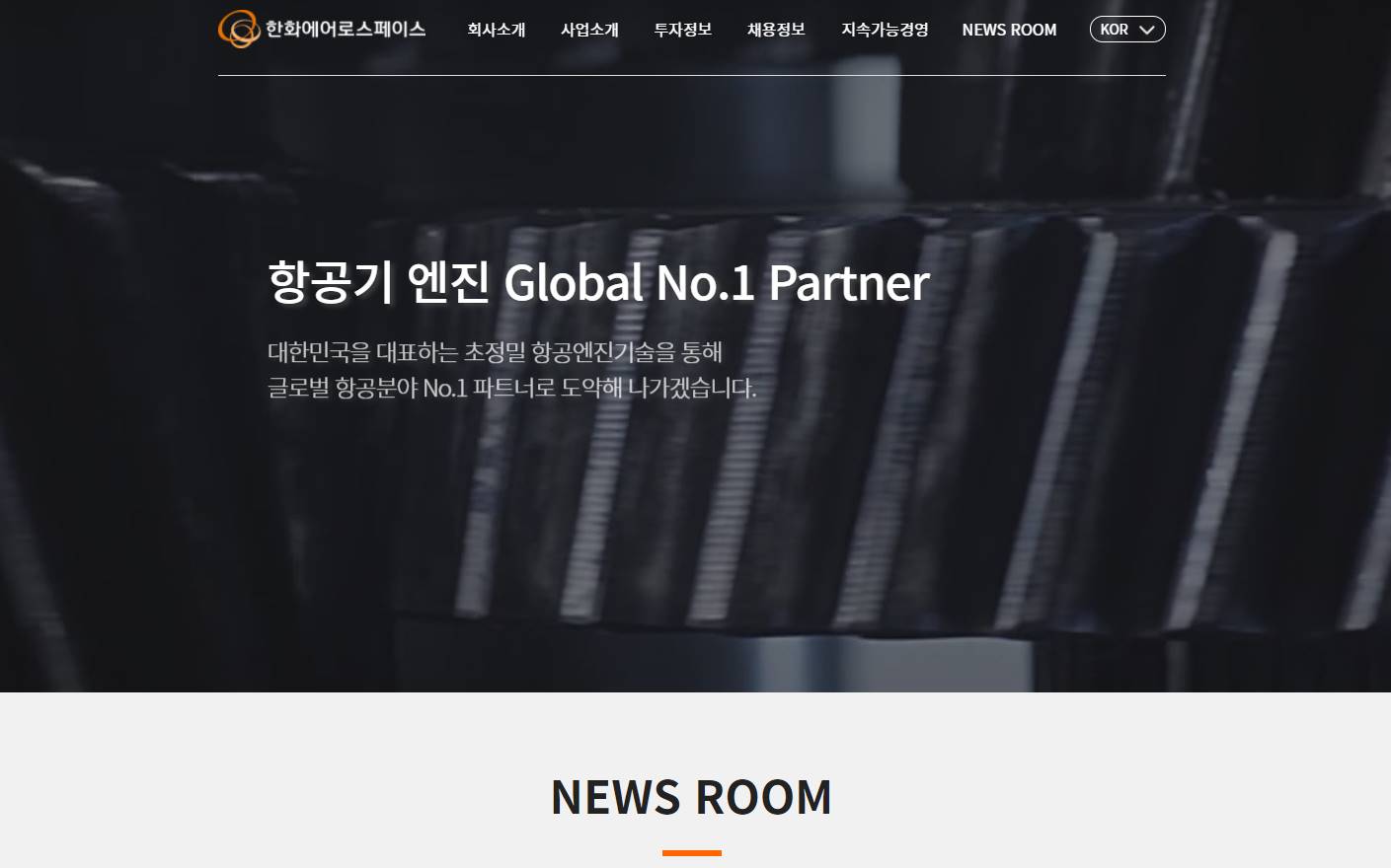 로봇 관련주