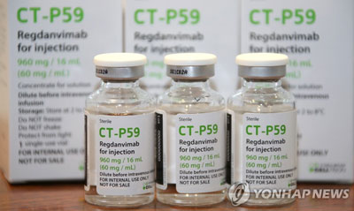 코로나 치료제 셀트리온 렉키로나 유럽 승인12