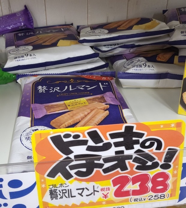 돈키호테 쇼핑리스트 : 일본 여행 돈키호테 쇼핑 할인쿠폰