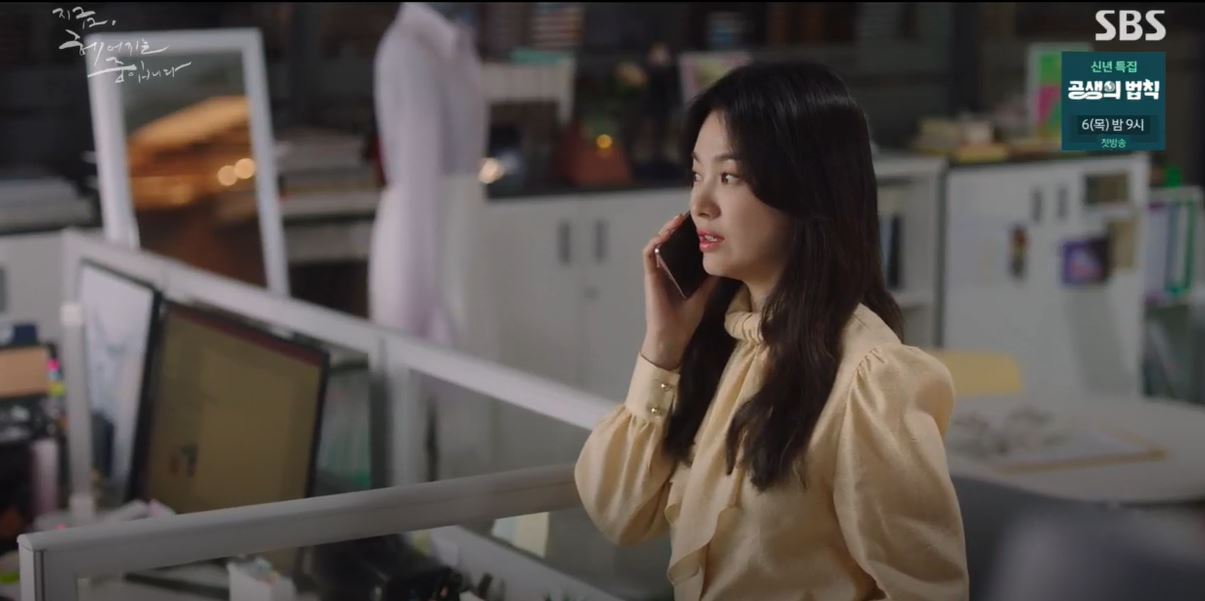 잉크 블라우스를 입고 윤재국에게 전화하고 있는 하영은