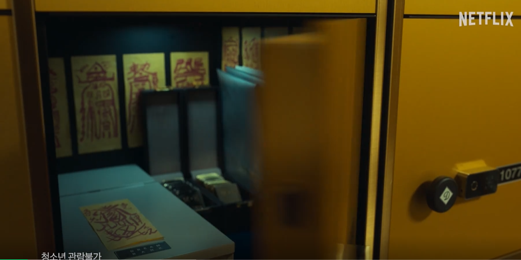 더 글로리 시즌2