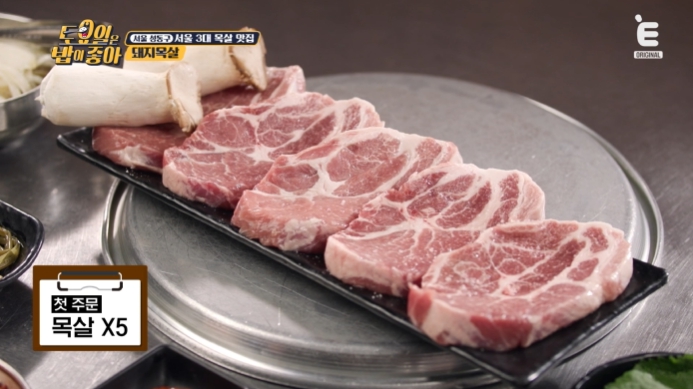 토밥즈-성동구-돼지목살