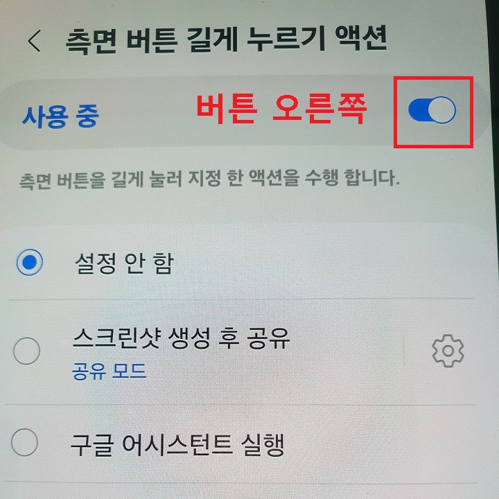 사용 중으로 표시되어있음