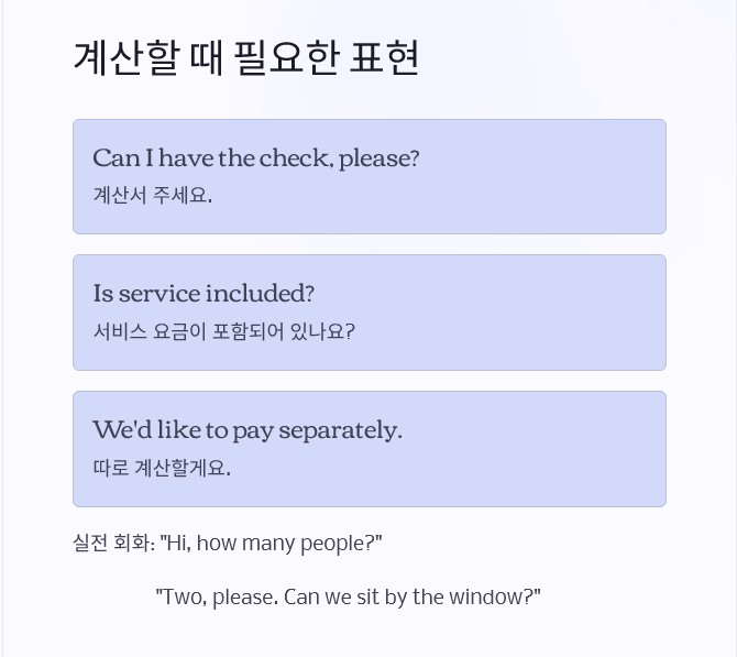 계산할때 영어표현