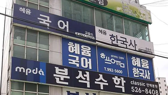 혜윰국어&이도용사회탐구