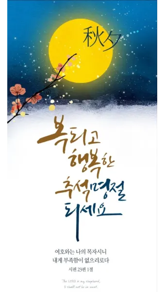 덕담 모음 결혼식 부모덕담 한마디_7