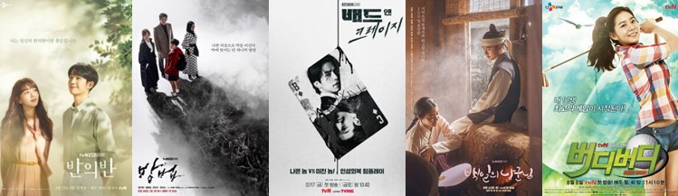 [드라마추천] 2000년대 tvn드라마 목록