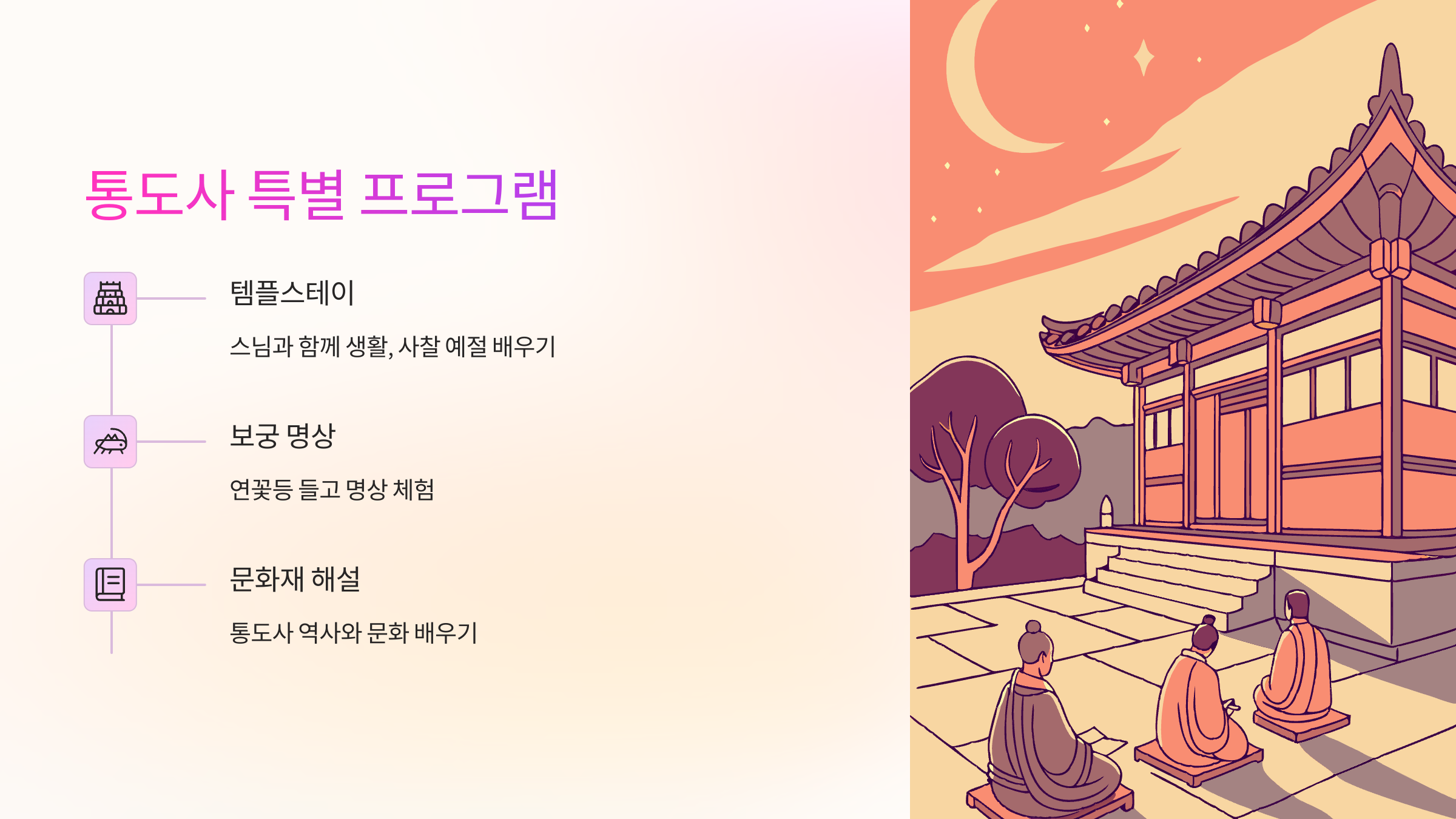 특별프로그램