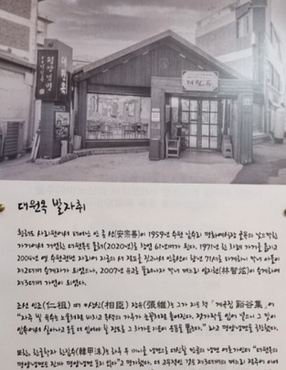 대원옥예전집