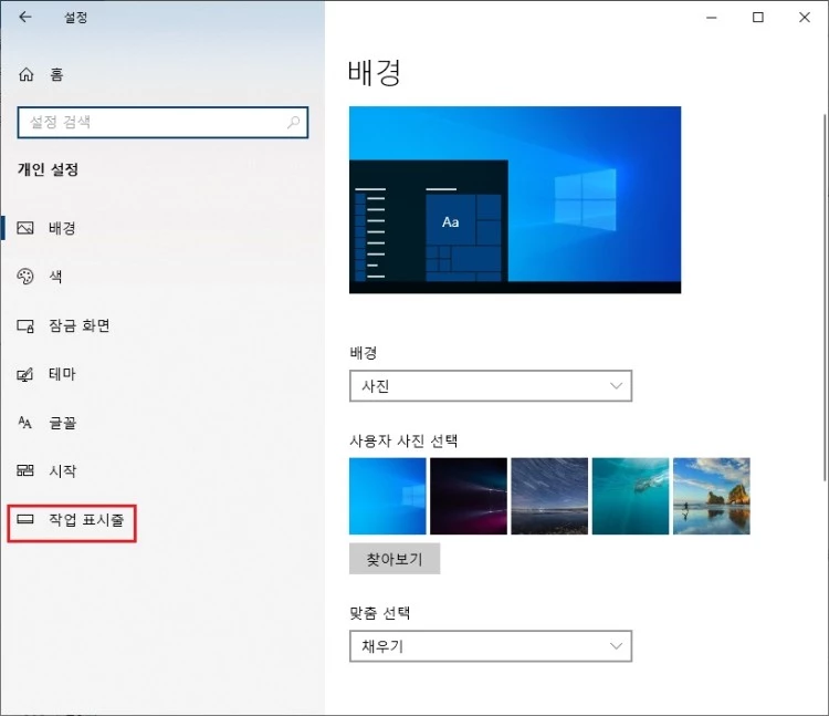작업_표시줄