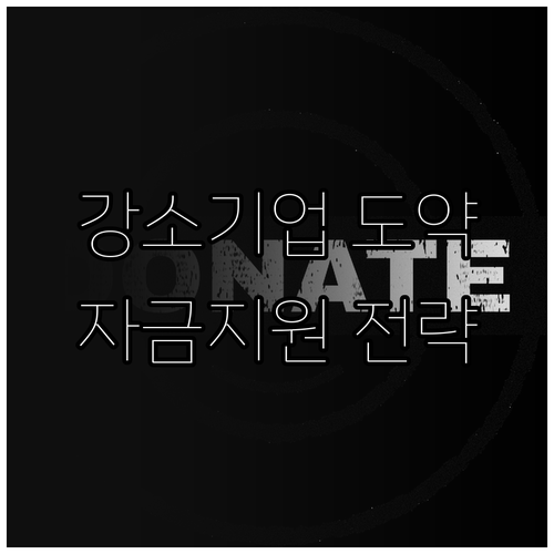 글로벌 강소기업으로 도약, 2025 ..