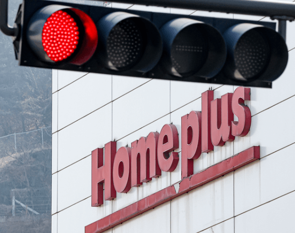 홈플러스