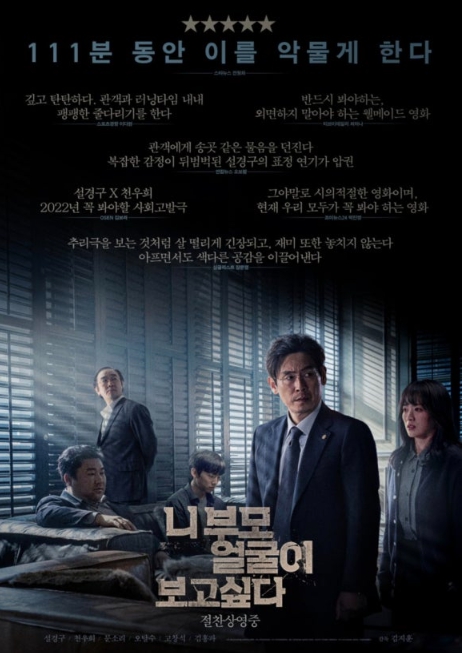 니 부모 얼굴이 보고 싶다 영화