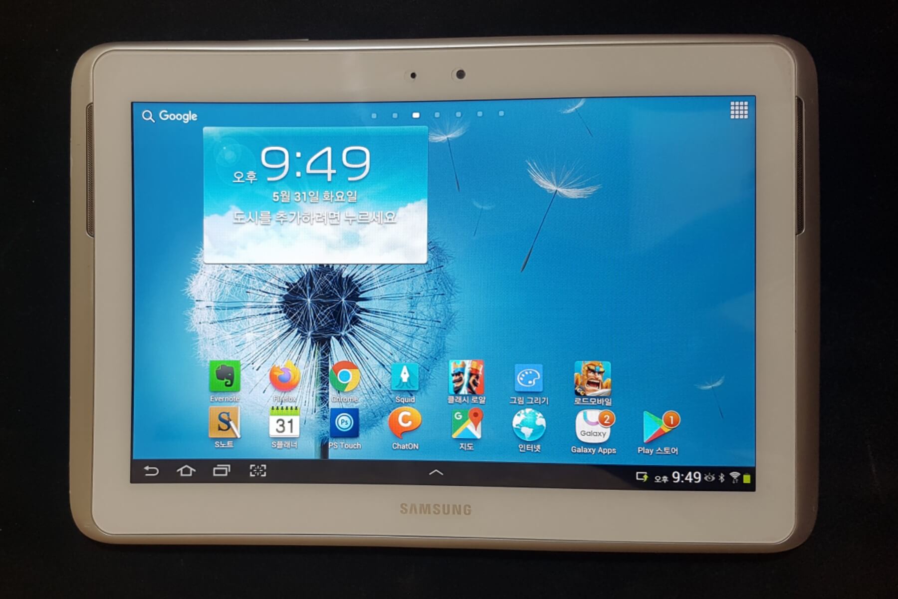 갤럭시 노트10.1 전면