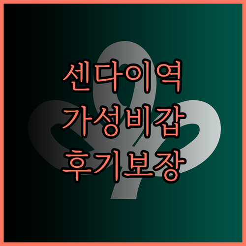 다이와 로이넷 호텔 센다이니시구치 프