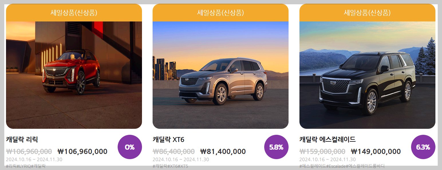 2024 코리아세일페스타