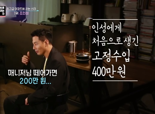 조인성 집(사진:KBS2)