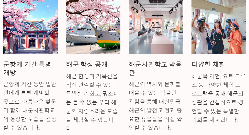 군부대 개방