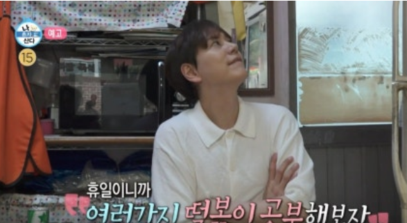 나혼자산다 깻잎떡볶이