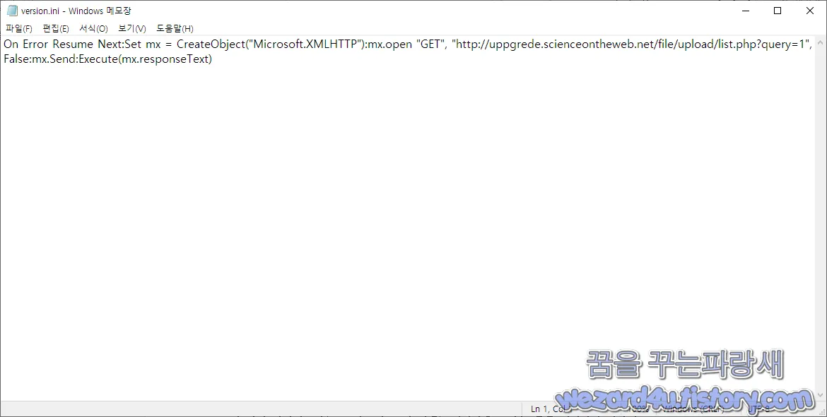 version.ini 파일 내용