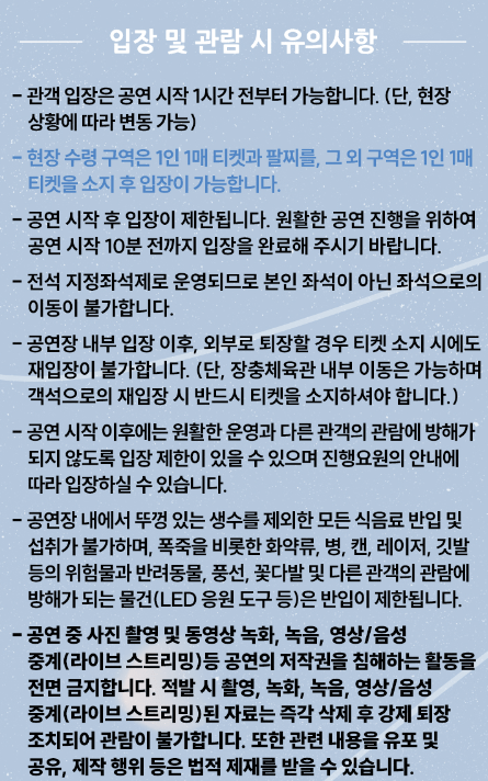 변우석팬미팅 관련 사진6