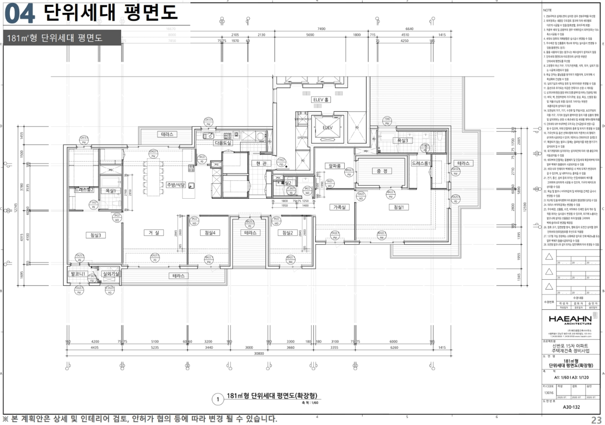 평면도