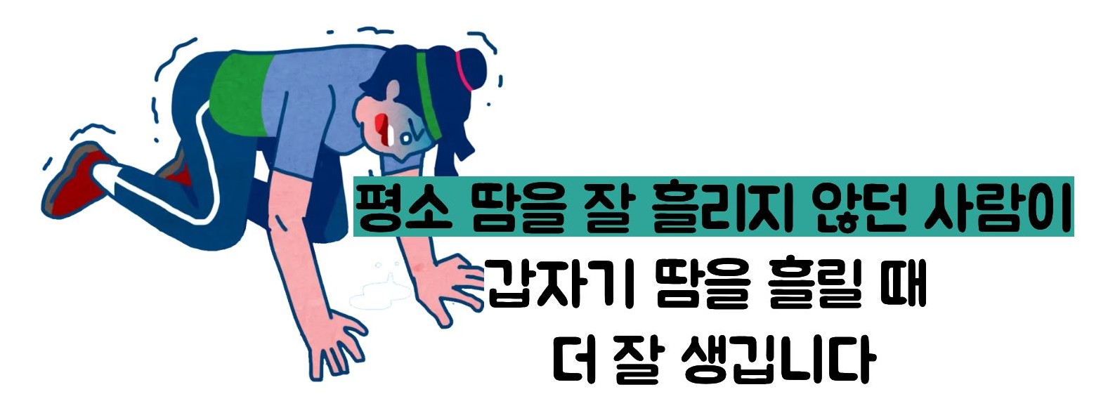 콜린성 두드러기 원인