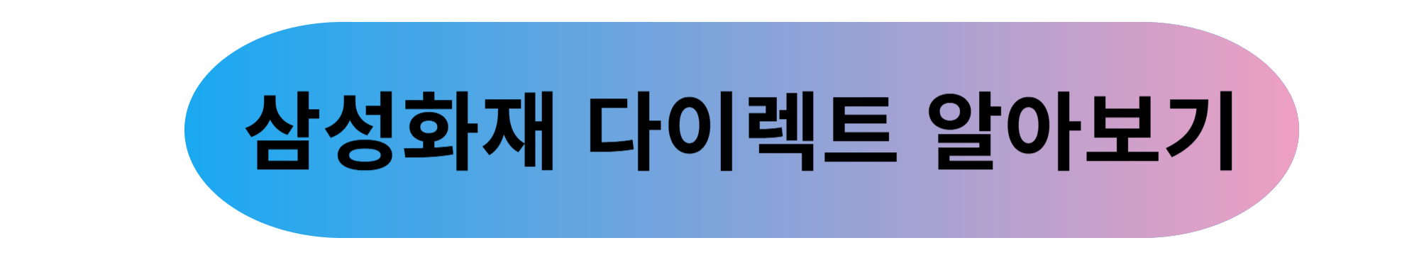 자동차 보험, 가장 유리한 선택은?